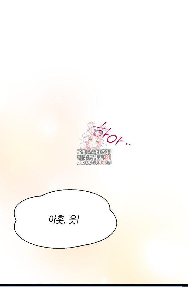 햇빛 샤워 36화 1