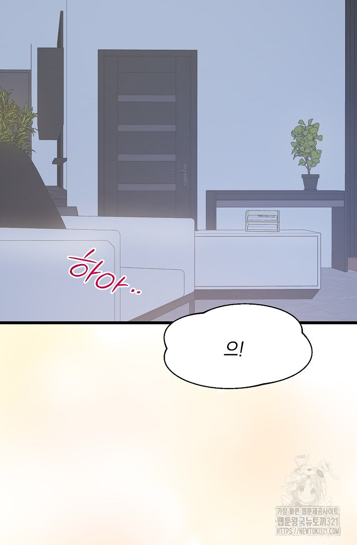 햇빛 샤워 36화 2