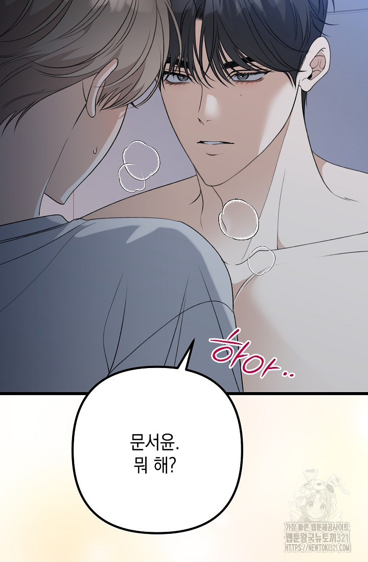 햇빛 샤워 36화 7