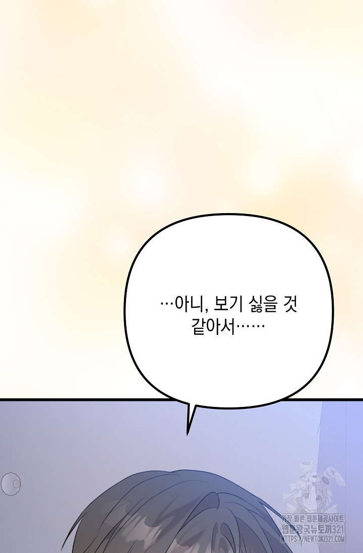 햇빛 샤워 36화 8