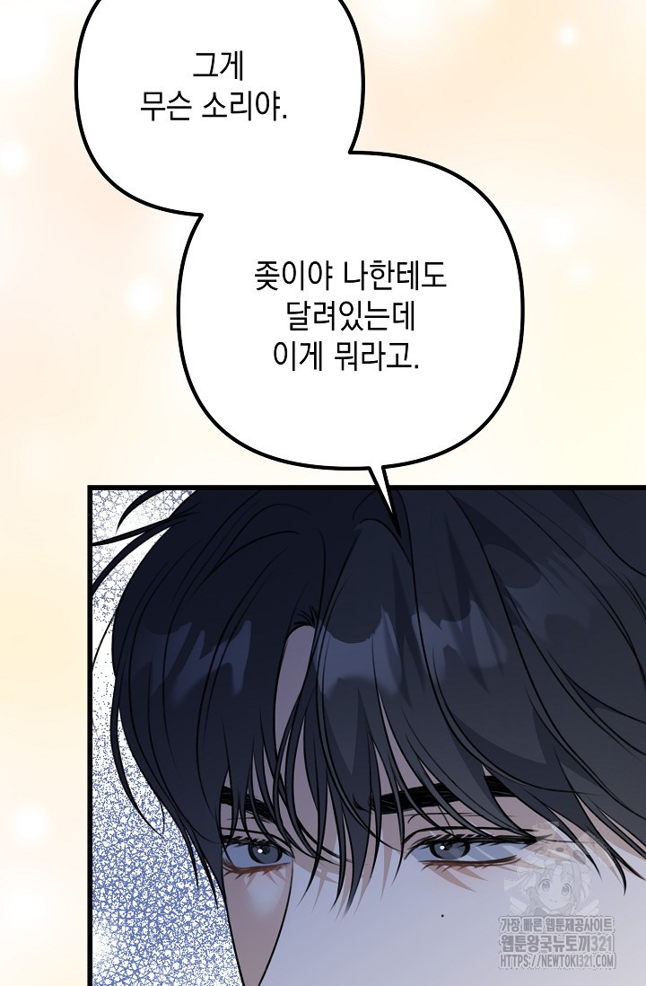 햇빛 샤워 36화 12