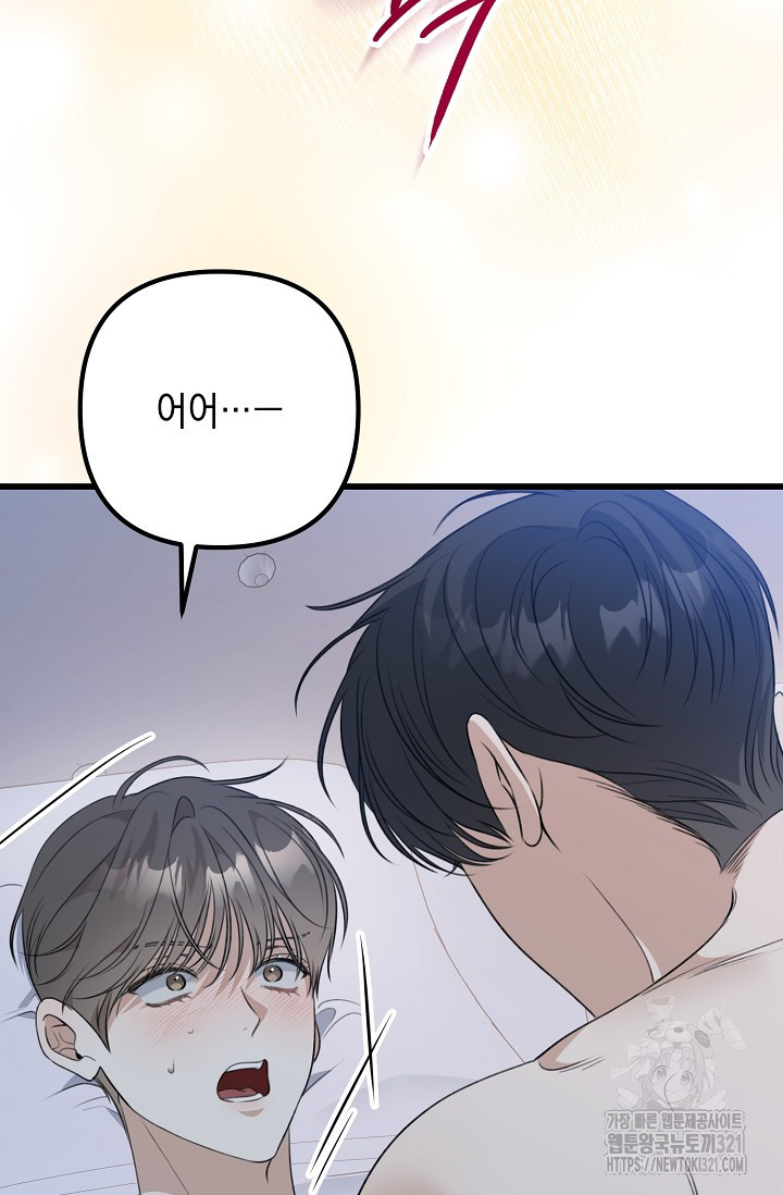 햇빛 샤워 36화 14