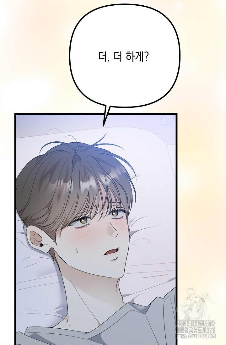 햇빛 샤워 36화 16