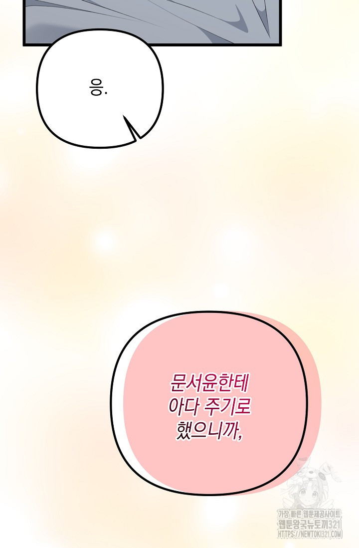 햇빛 샤워 36화 17