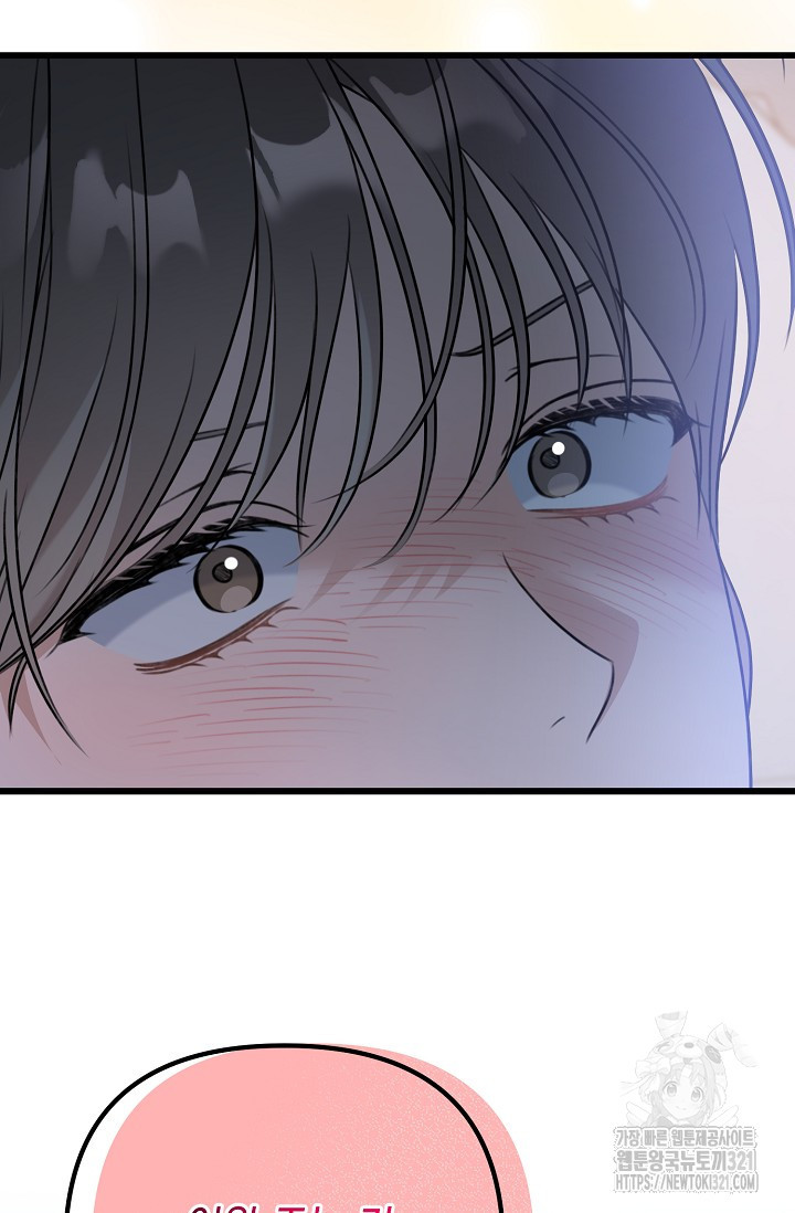 햇빛 샤워 36화 18