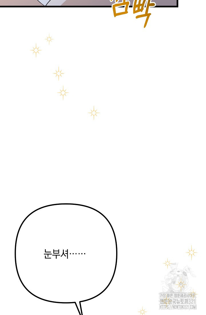 햇빛 샤워 36화 28