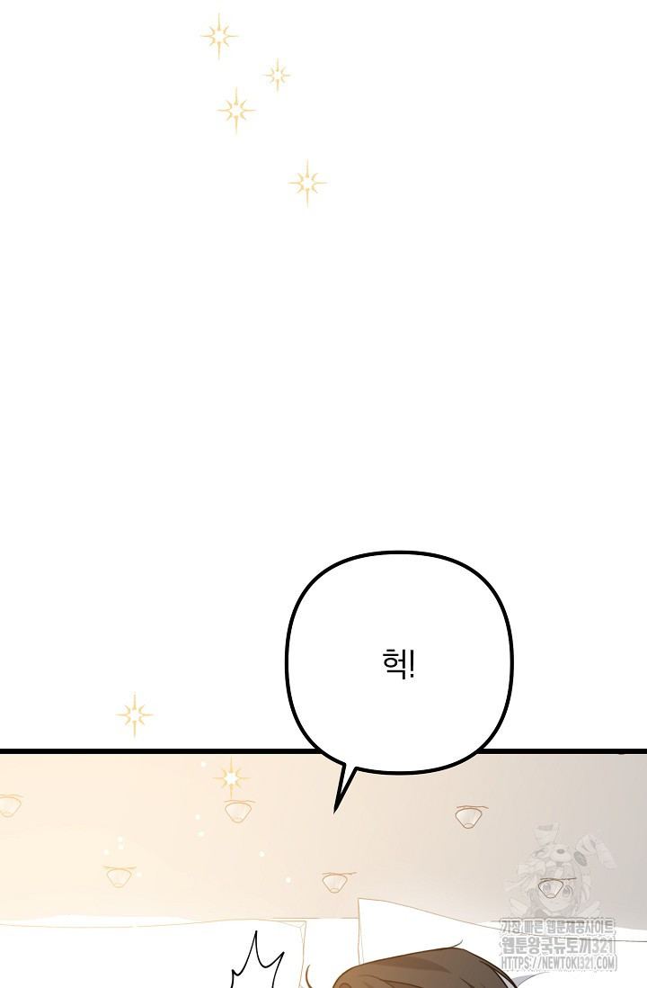 햇빛 샤워 36화 30