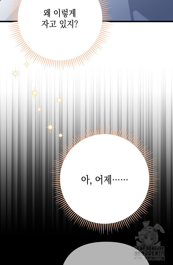 햇빛 샤워 36화 32