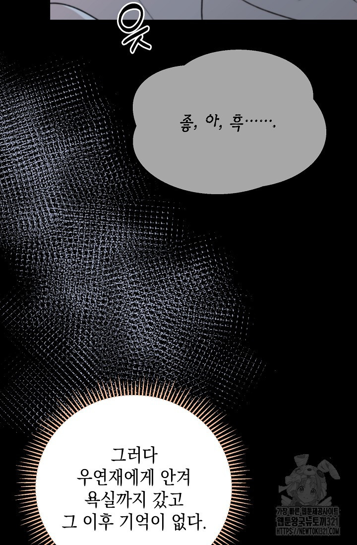 햇빛 샤워 36화 37