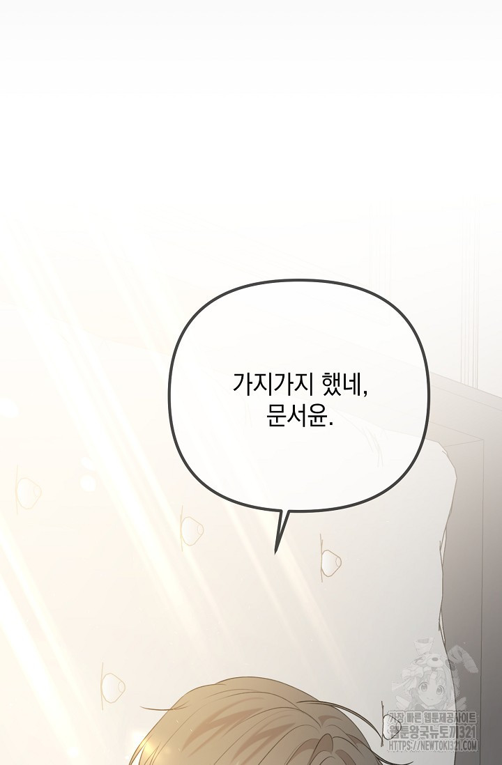 햇빛 샤워 36화 39