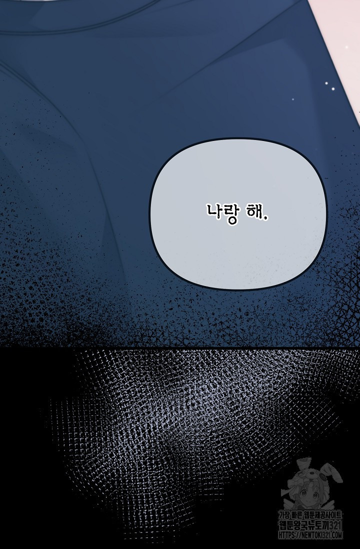 햇빛 샤워 36화 46