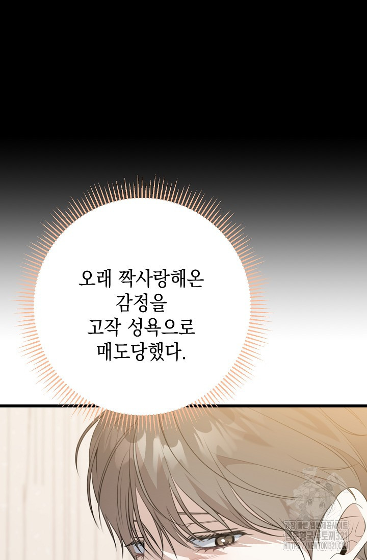햇빛 샤워 36화 47