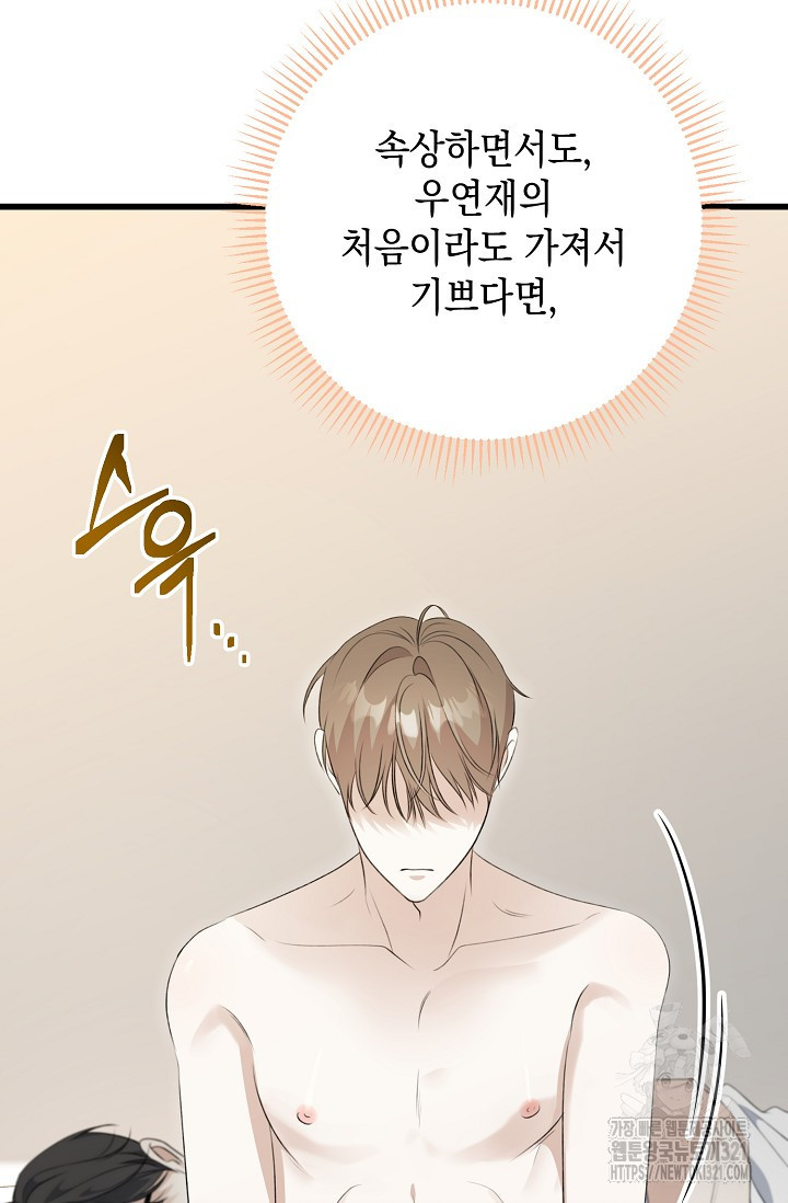 햇빛 샤워 36화 49