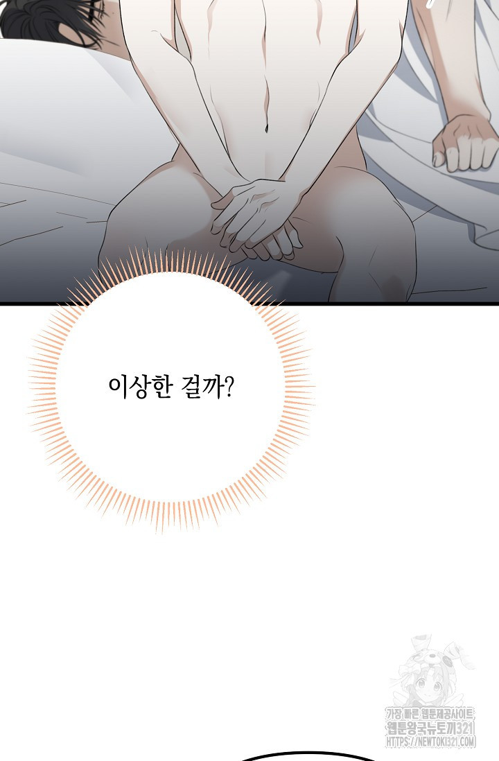 햇빛 샤워 36화 50