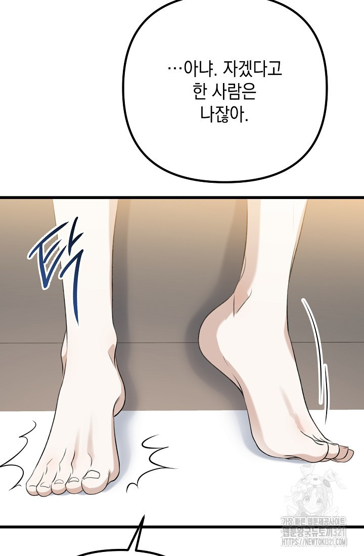 햇빛 샤워 36화 51