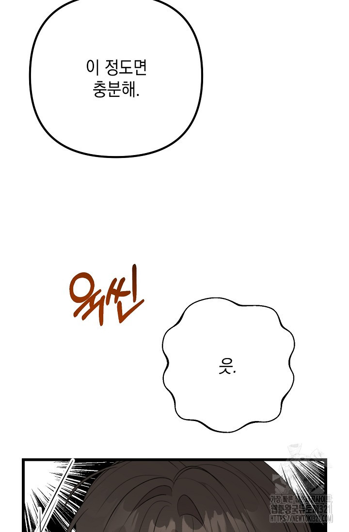 햇빛 샤워 36화 52