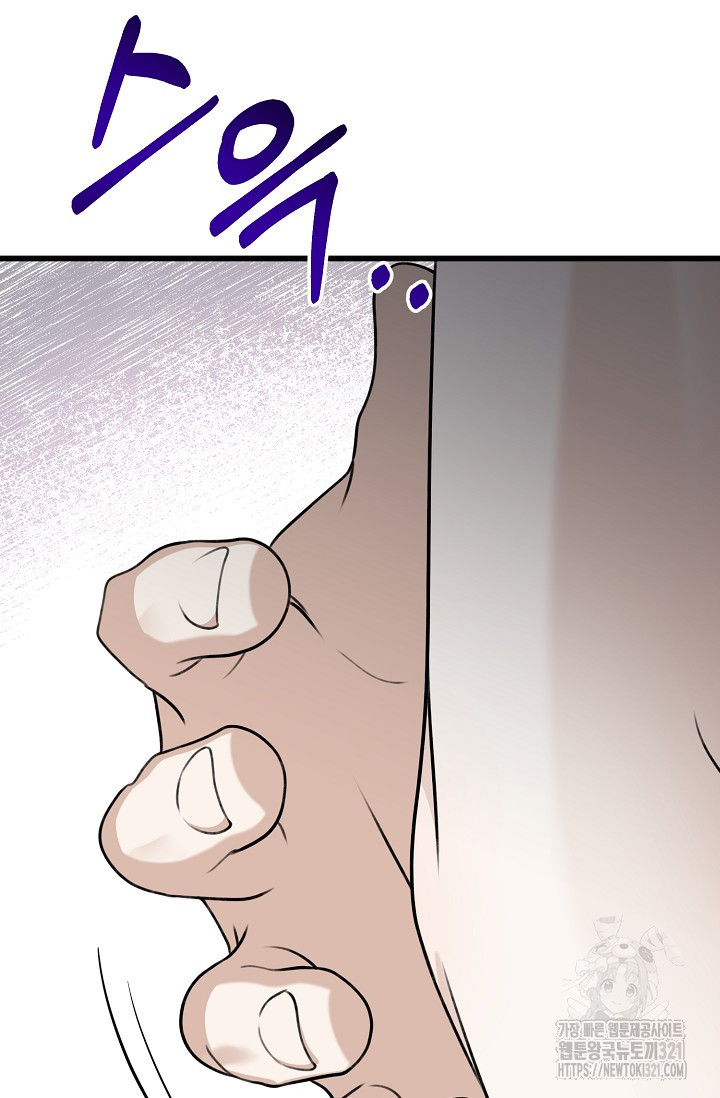 햇빛 샤워 36화 56