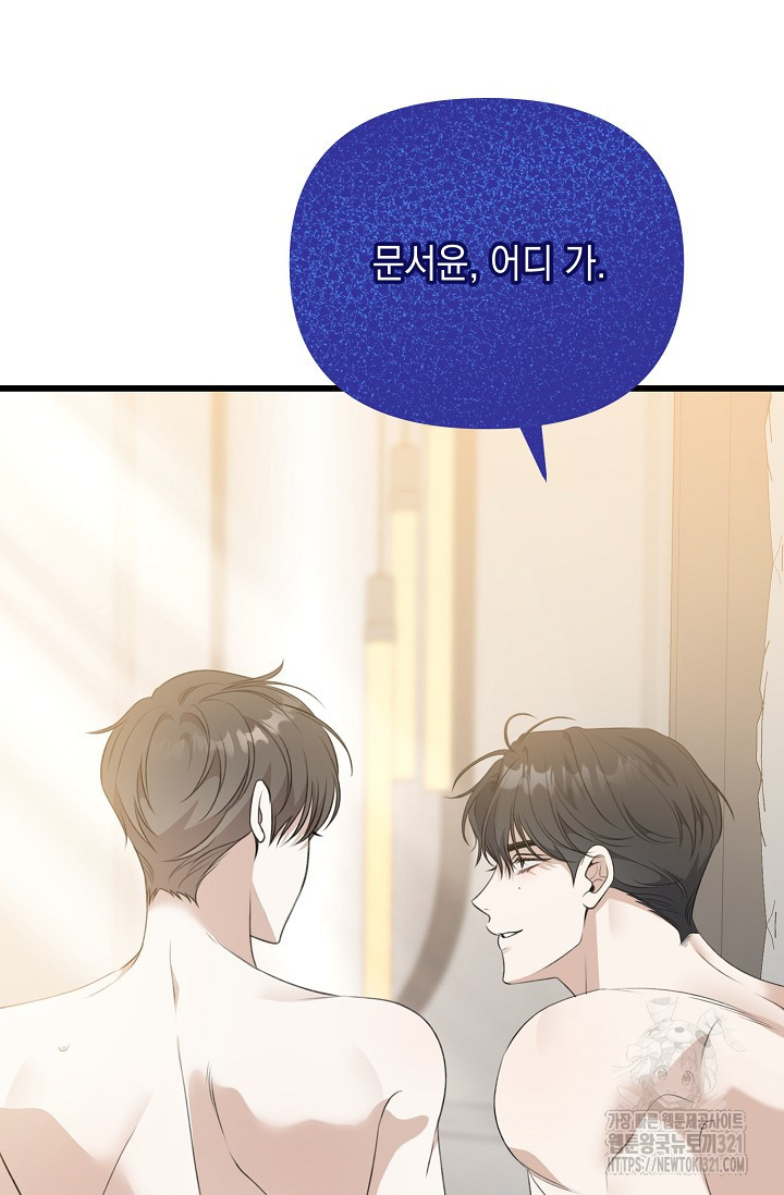 햇빛 샤워 36화 58