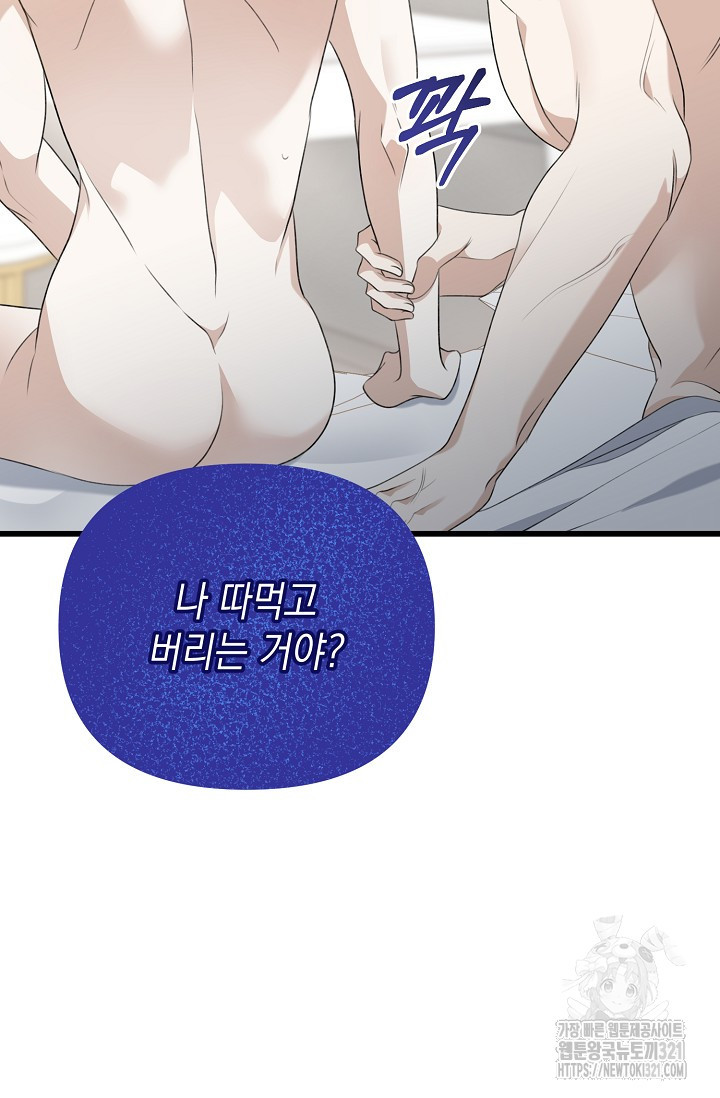 햇빛 샤워 36화 59