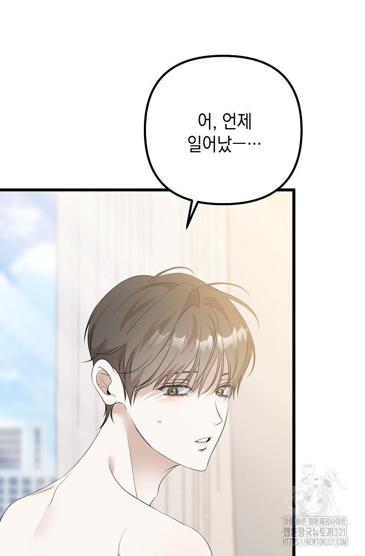 햇빛 샤워 36화 60