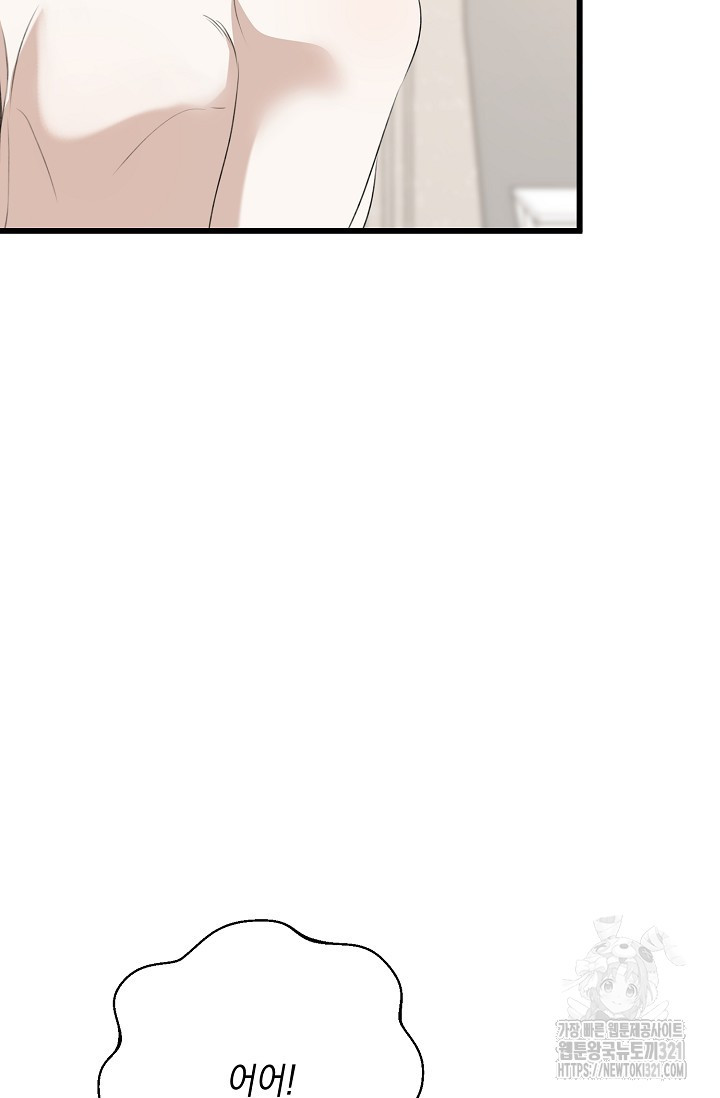 햇빛 샤워 36화 61