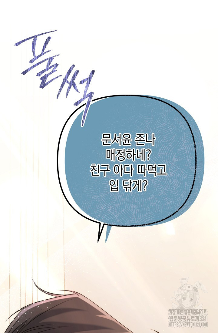 햇빛 샤워 36화 63