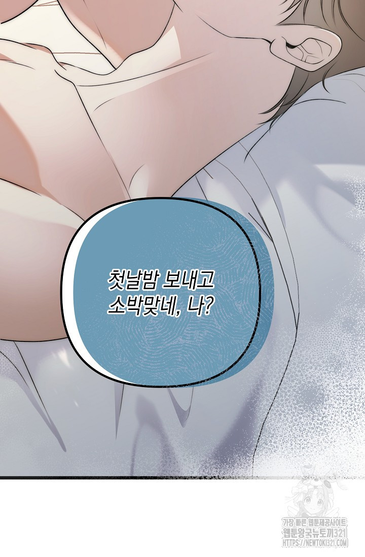 햇빛 샤워 36화 65