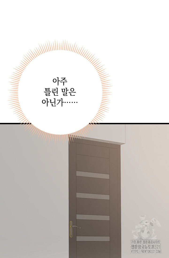 햇빛 샤워 36화 70
