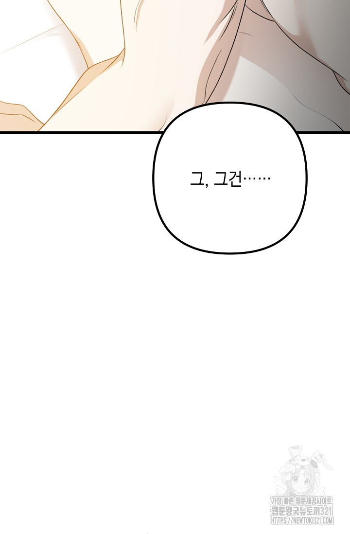 햇빛 샤워 36화 77