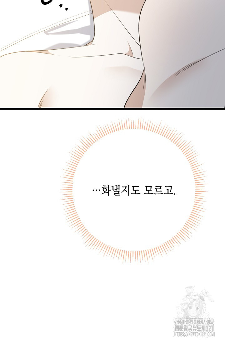 햇빛 샤워 36화 79