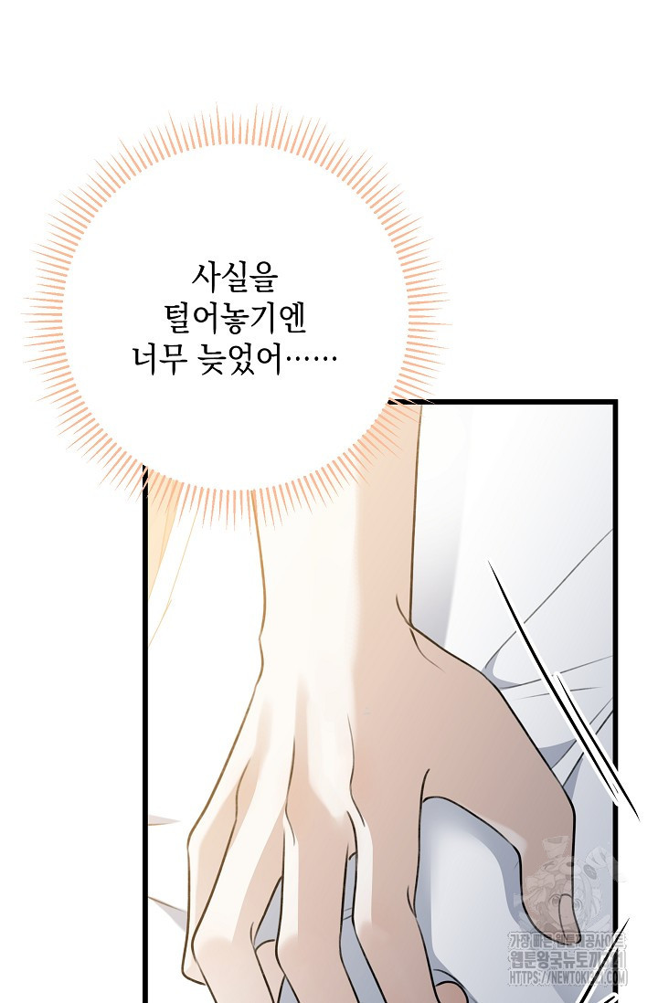 햇빛 샤워 36화 80