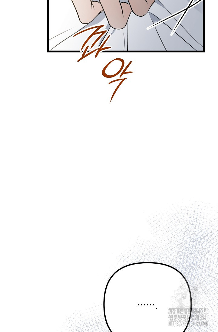 햇빛 샤워 36화 81