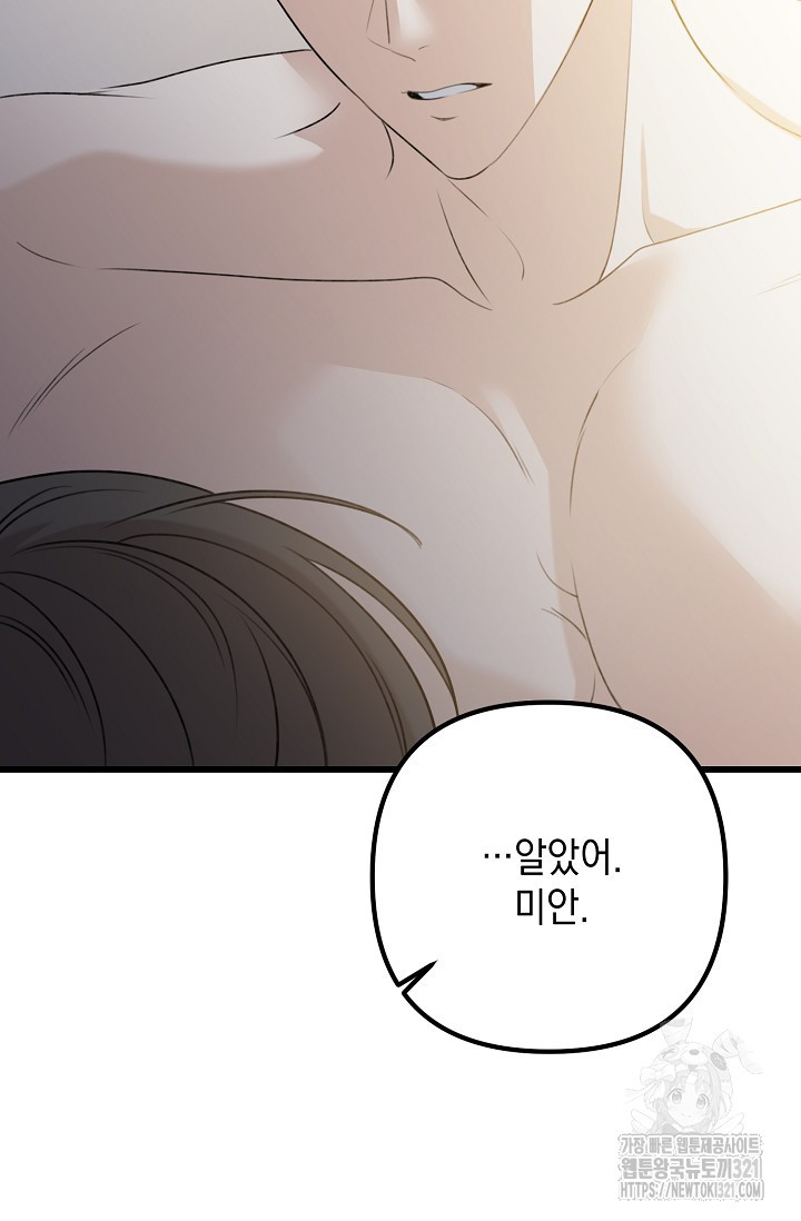 햇빛 샤워 36화 84