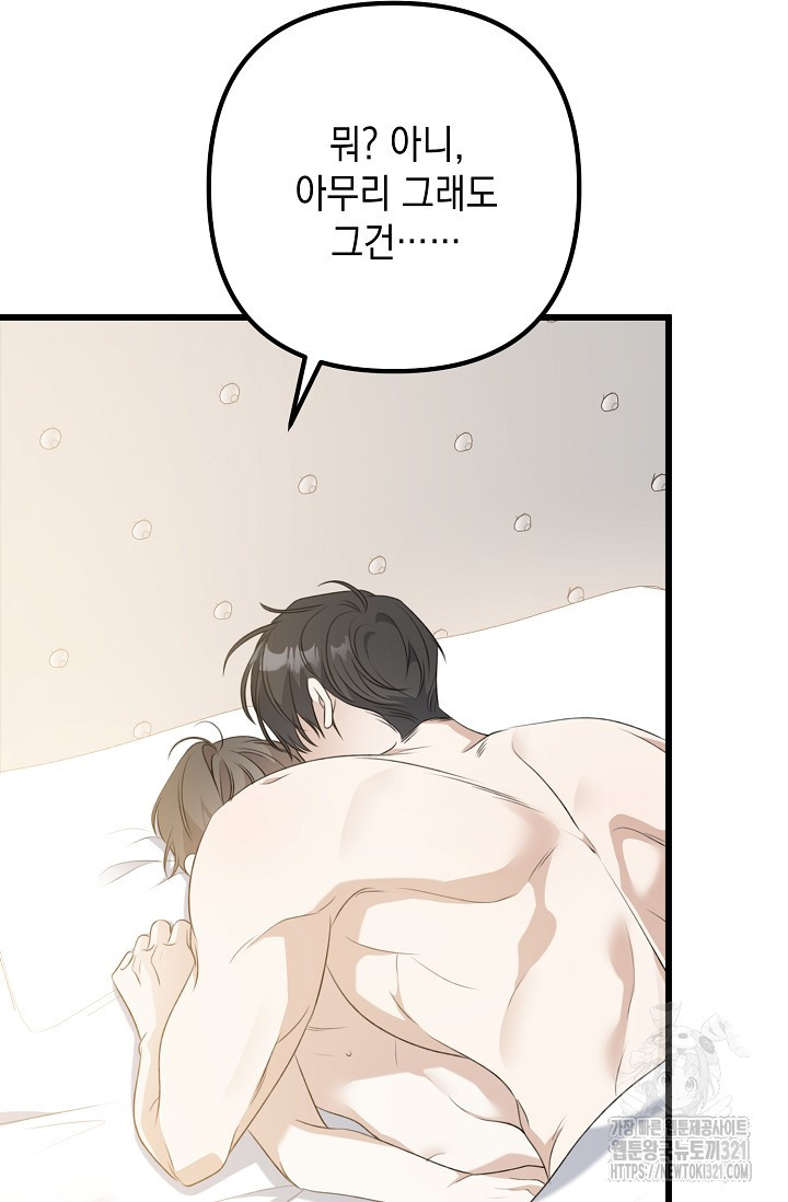 햇빛 샤워 36화 87
