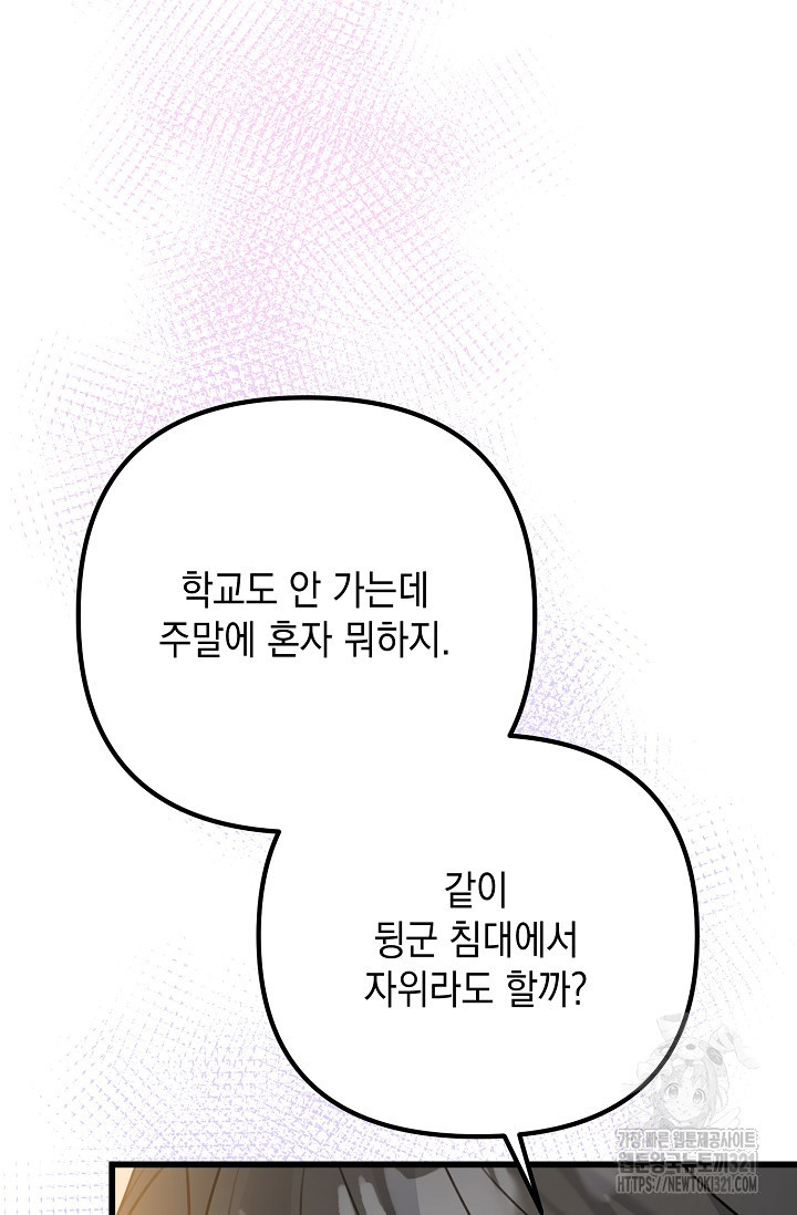 햇빛 샤워 36화 92
