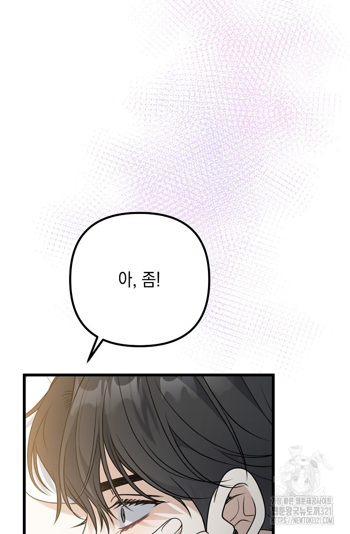 햇빛 샤워 36화 94