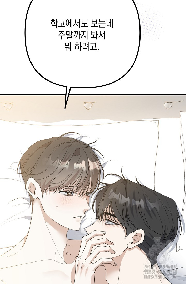 햇빛 샤워 36화 96