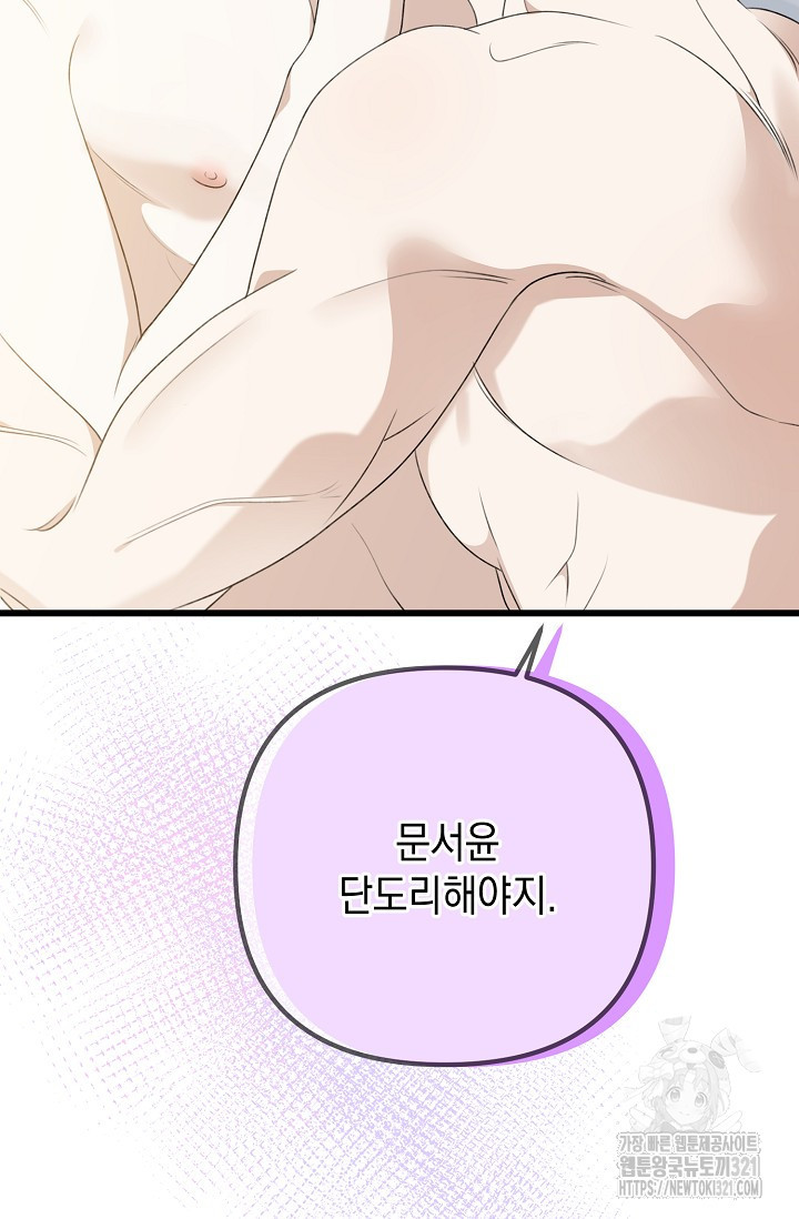 햇빛 샤워 36화 97