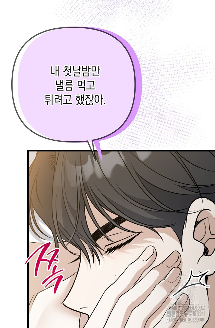 햇빛 샤워 36화 98