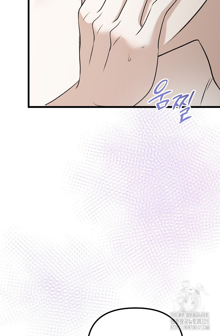 햇빛 샤워 36화 99