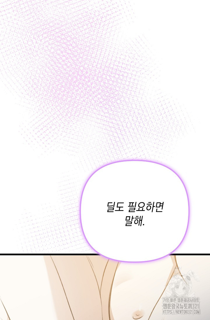 햇빛 샤워 36화 103