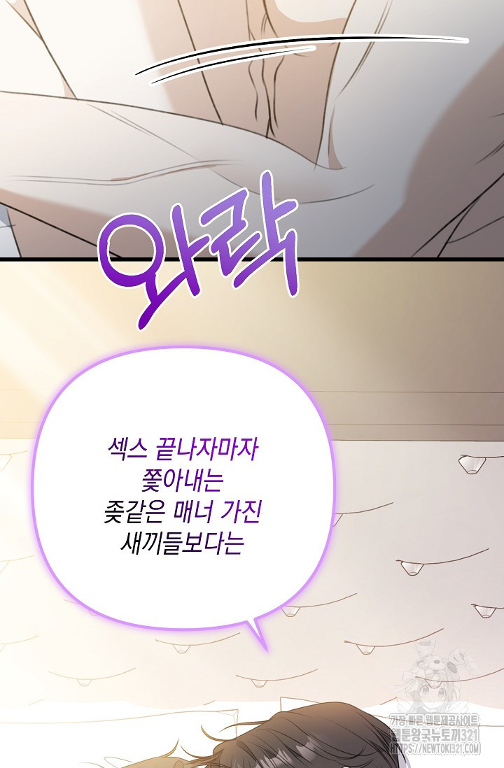 햇빛 샤워 36화 104