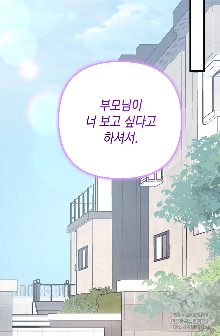햇빛 샤워 36화 111