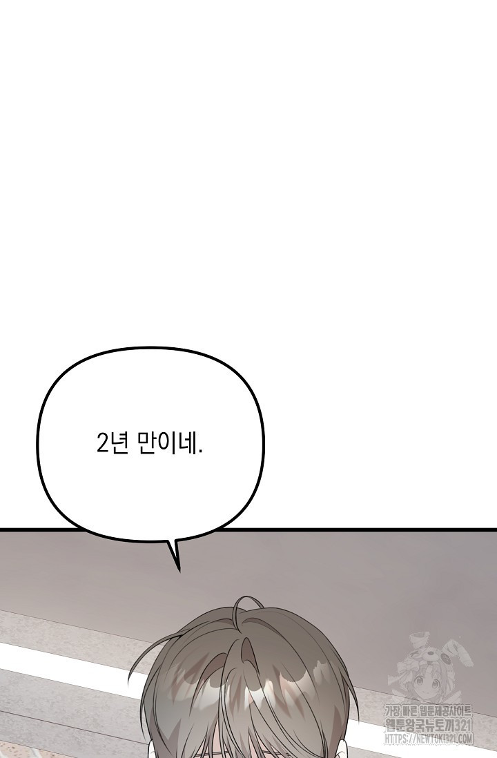 햇빛 샤워 36화 113
