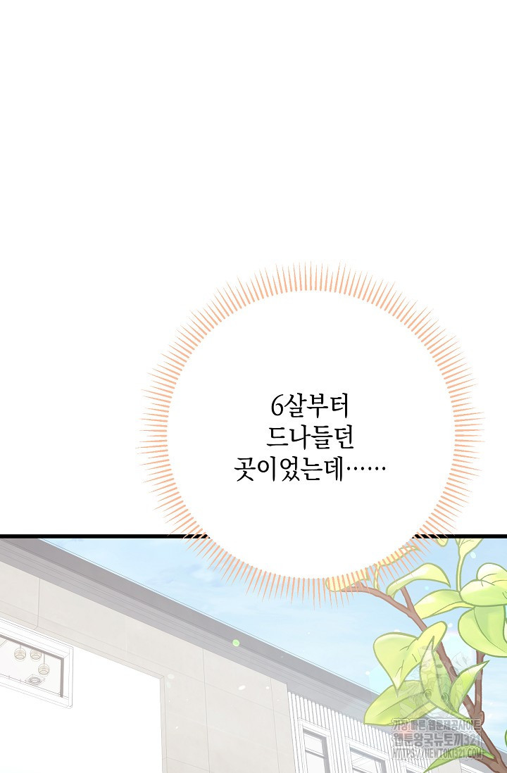 햇빛 샤워 36화 115