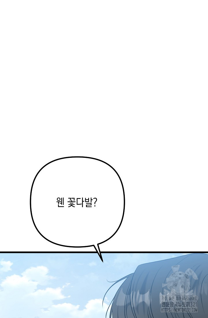 햇빛 샤워 36화 123