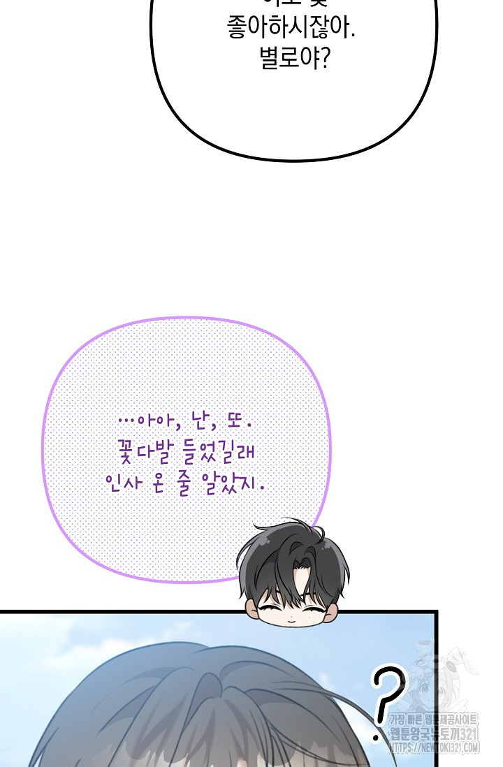 햇빛 샤워 36화 125