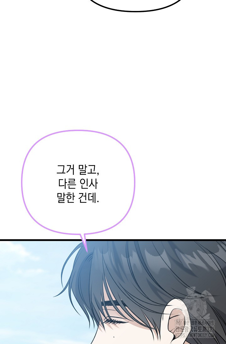 햇빛 샤워 36화 127