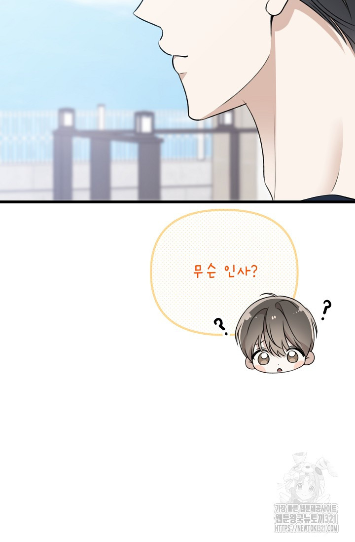 햇빛 샤워 36화 128