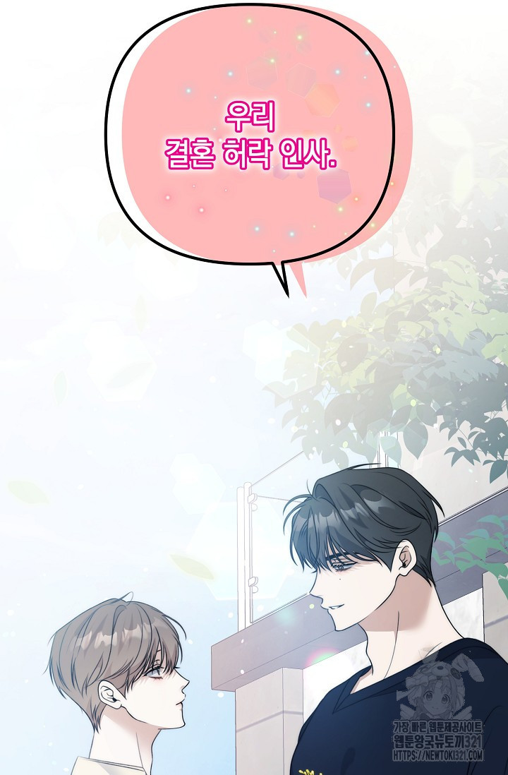 햇빛 샤워 36화 129